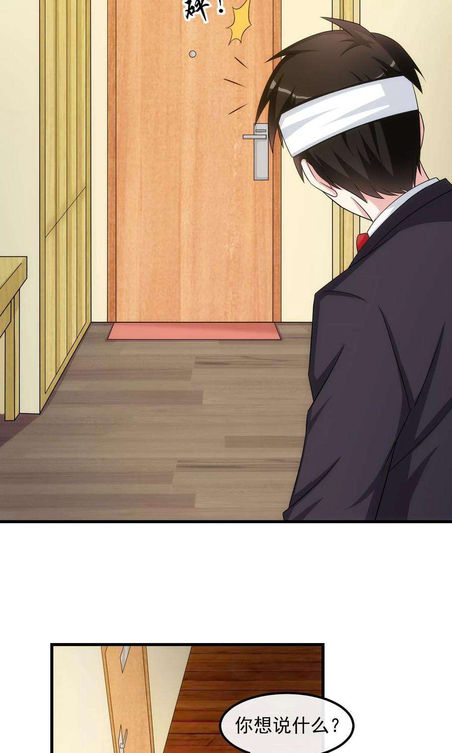 女王的陷阱28话 话中有话