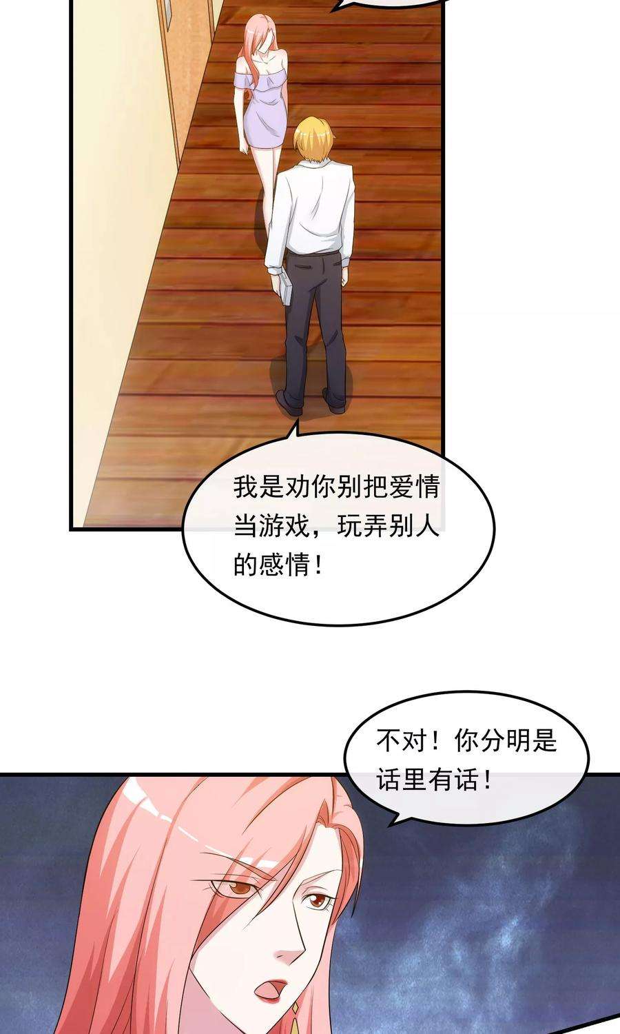 女王的陷阱28话 话中有话