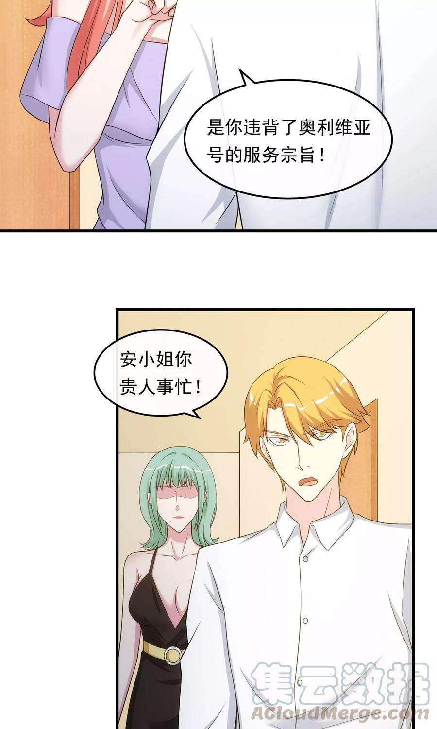 女王的陷阱28话 话中有话