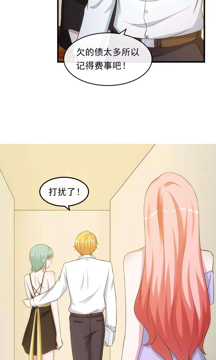 女王的陷阱28话 话中有话