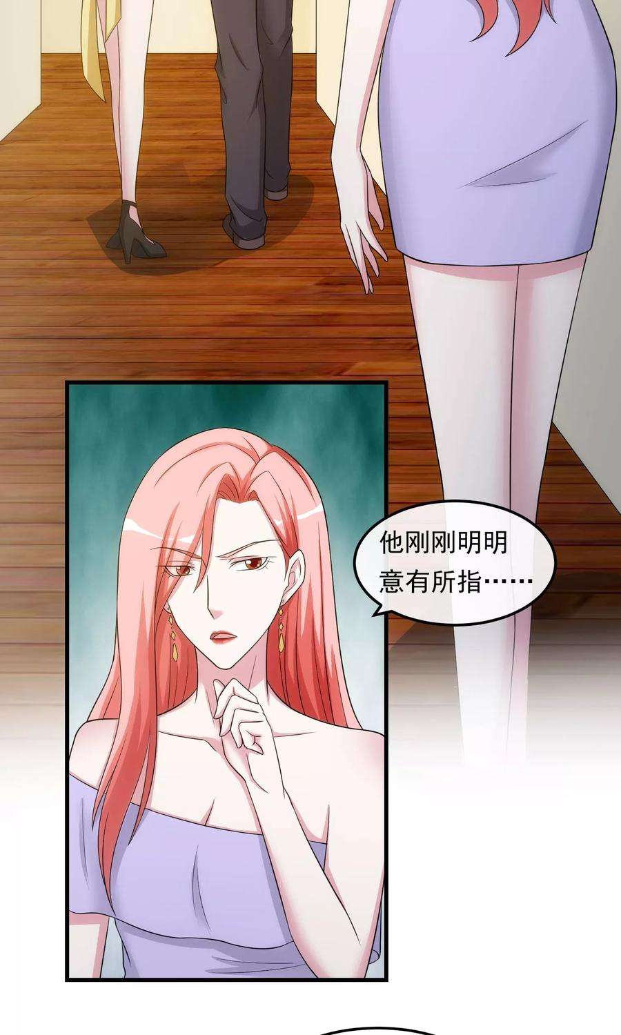 女王的陷阱28话 话中有话