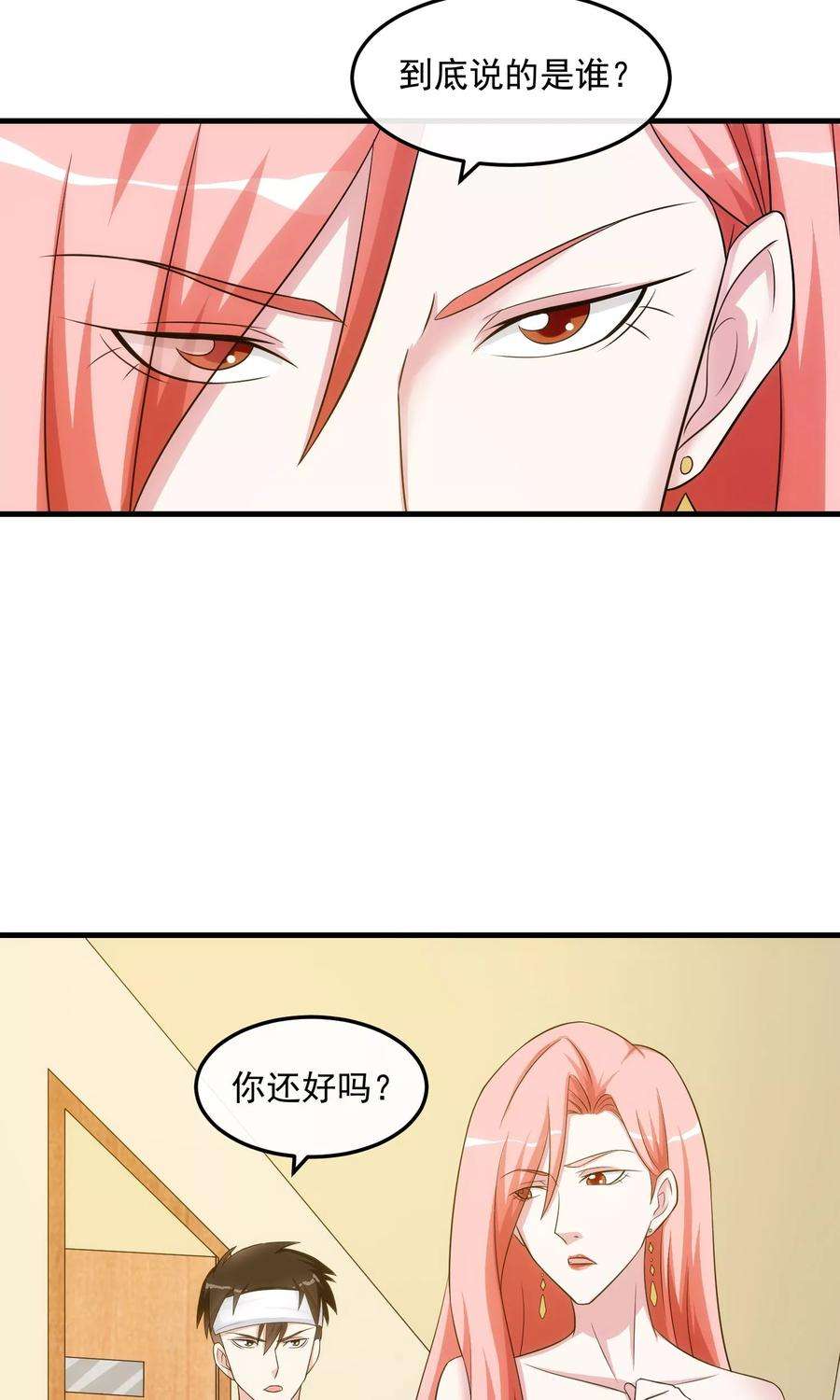 女王的陷阱28话 话中有话