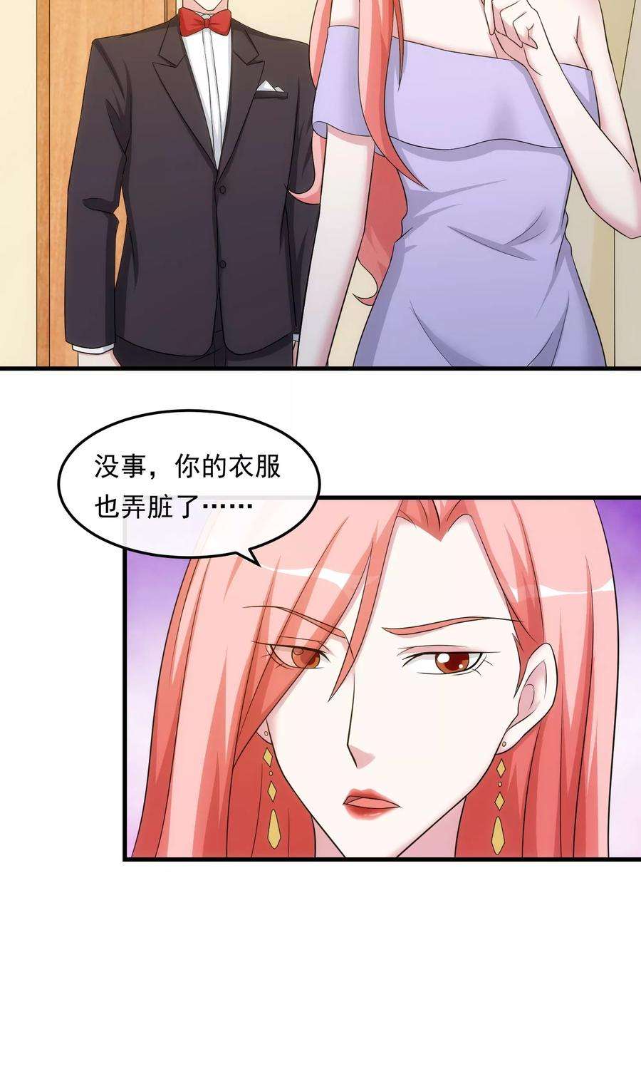 女王的陷阱28话 话中有话