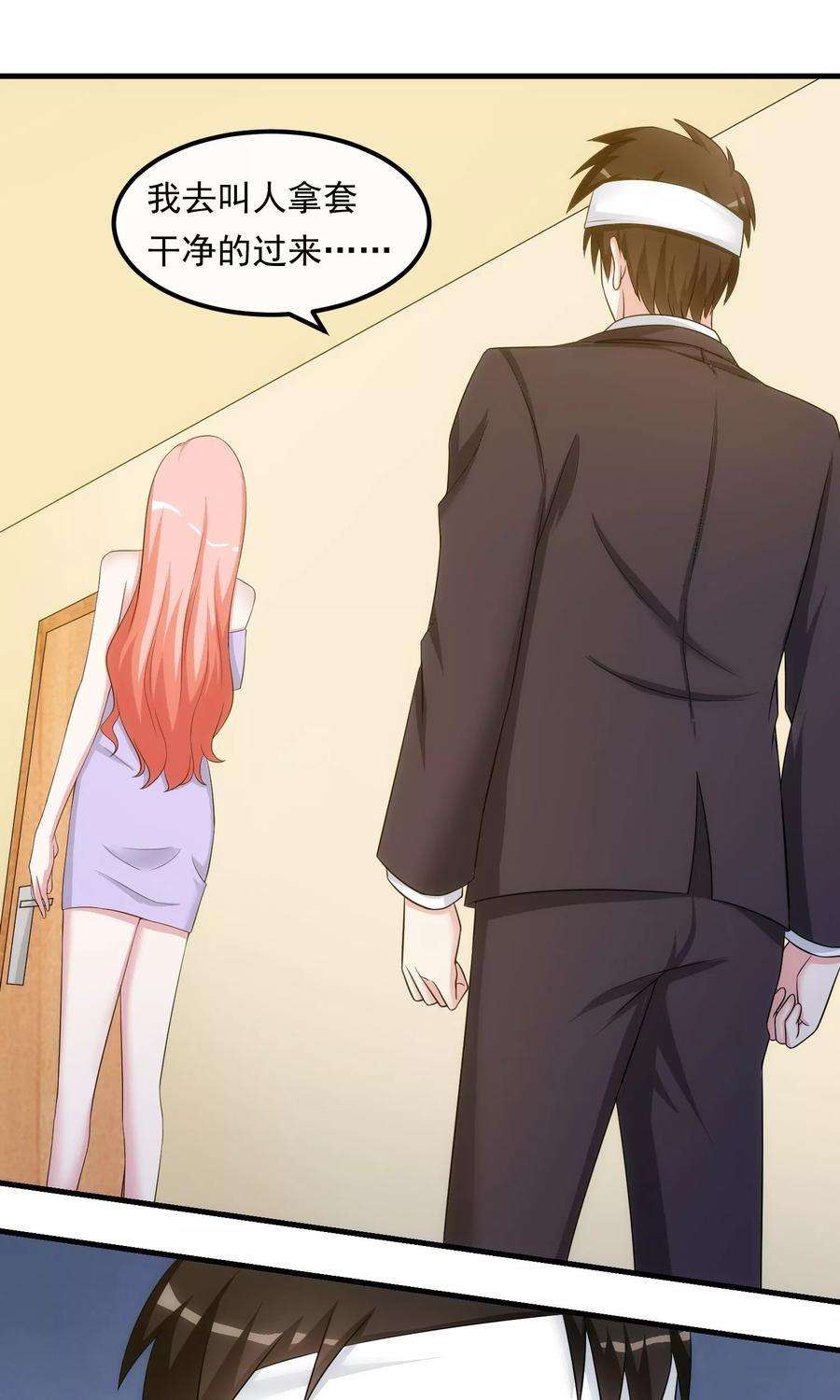 女王的陷阱28话 话中有话