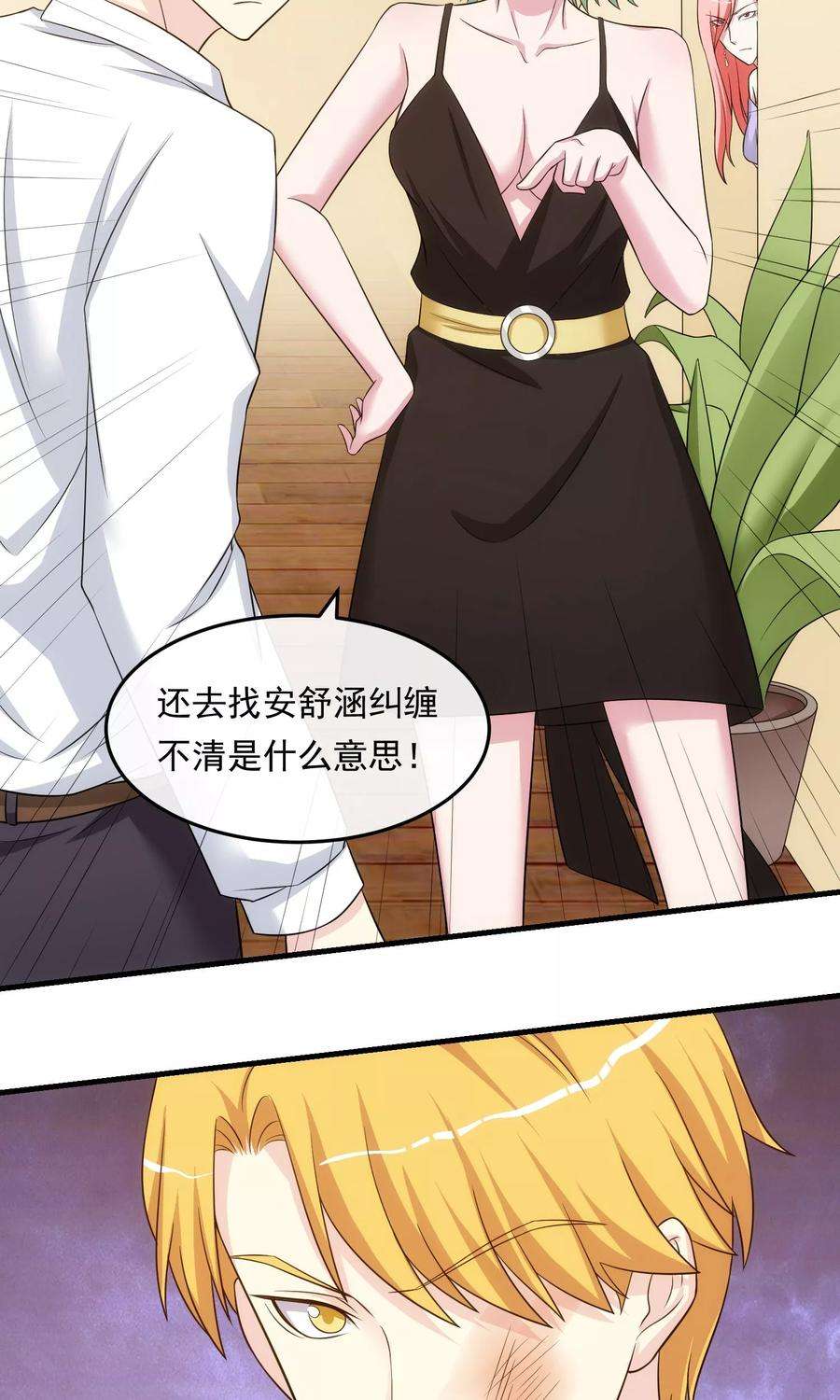 女王的陷阱28话 话中有话