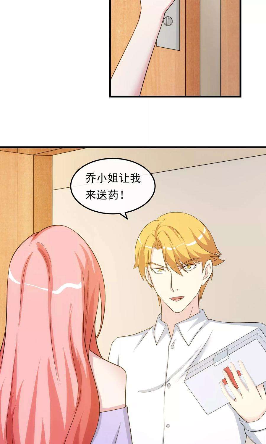 女王的陷阱28话 话中有话