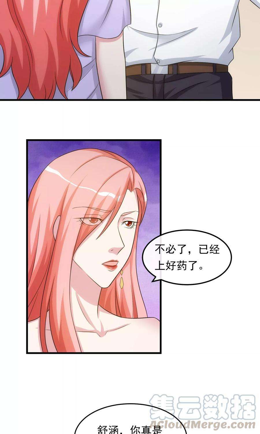 女王的陷阱28话 话中有话