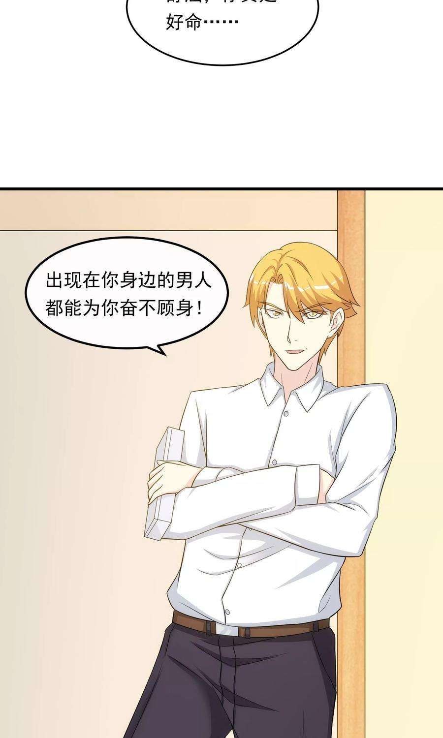 女王的陷阱28话 话中有话