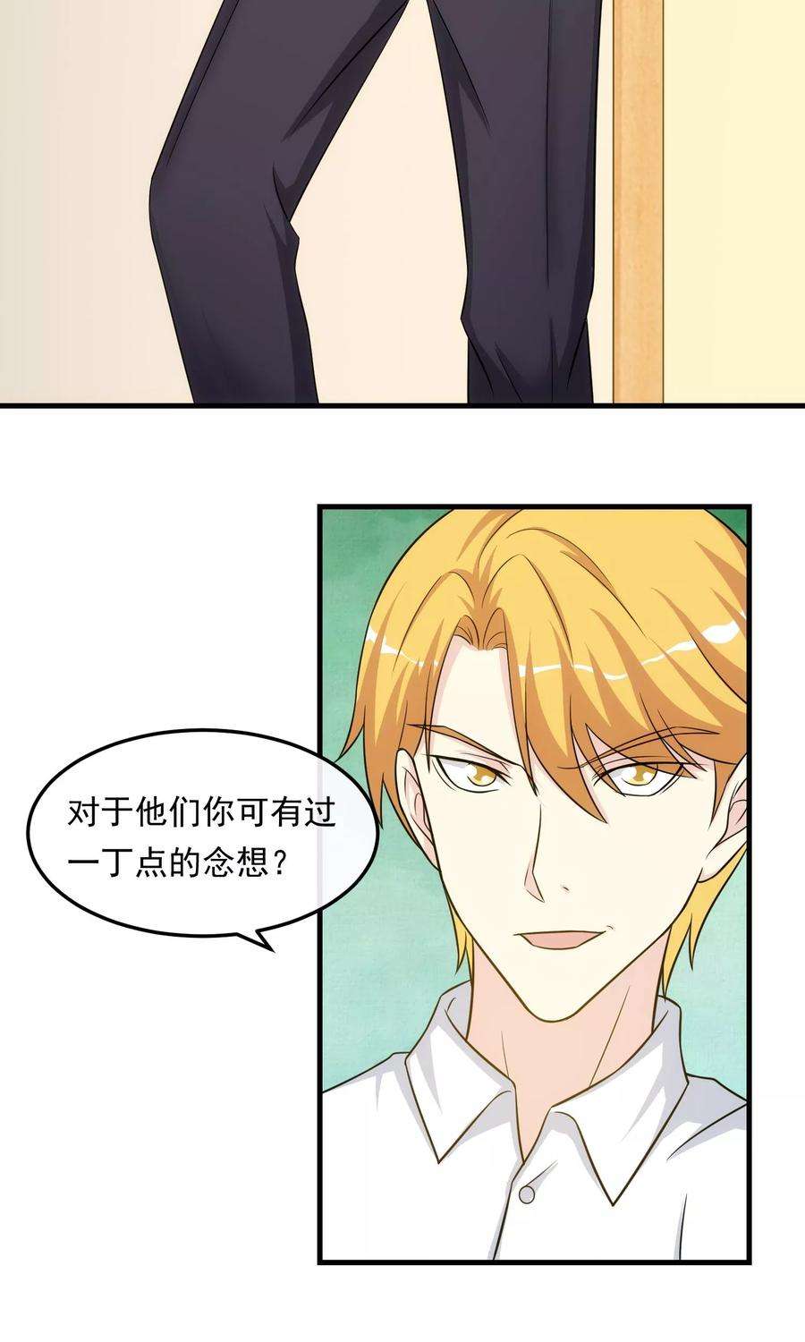 女王的陷阱28话 话中有话