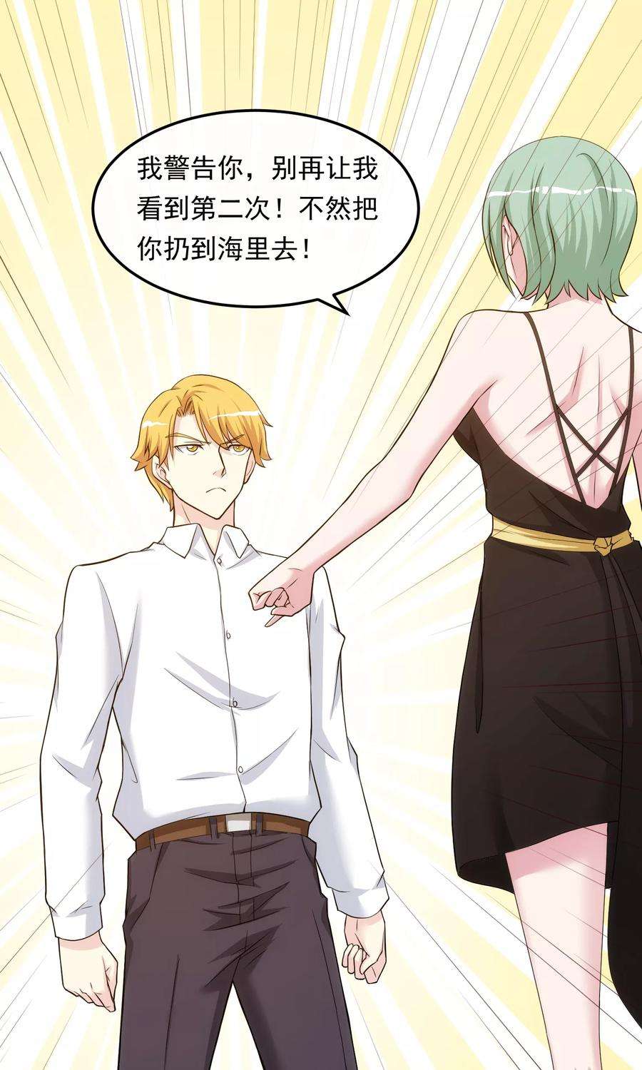 女王的陷阱29话 似曾相识