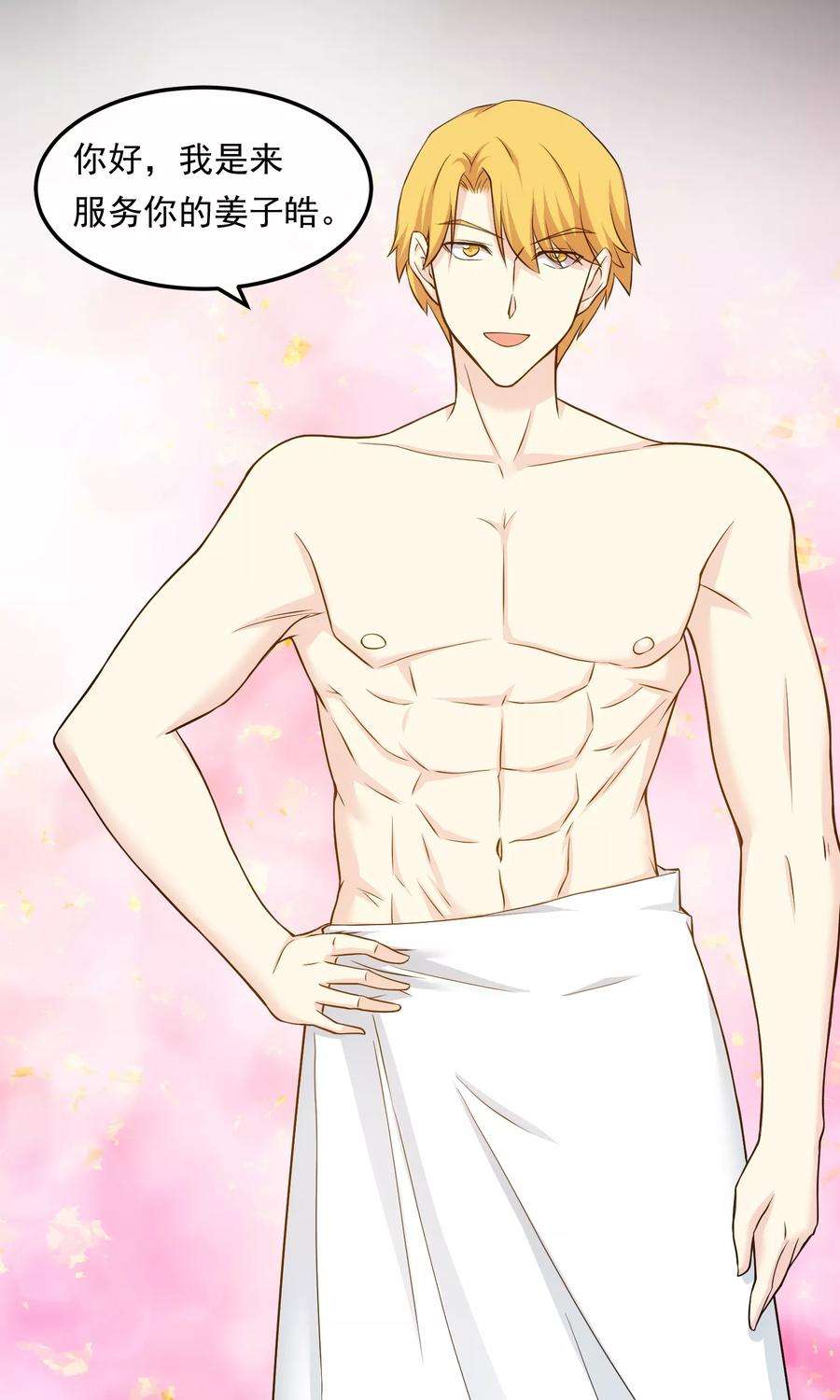 女王的陷阱29话 似曾相识