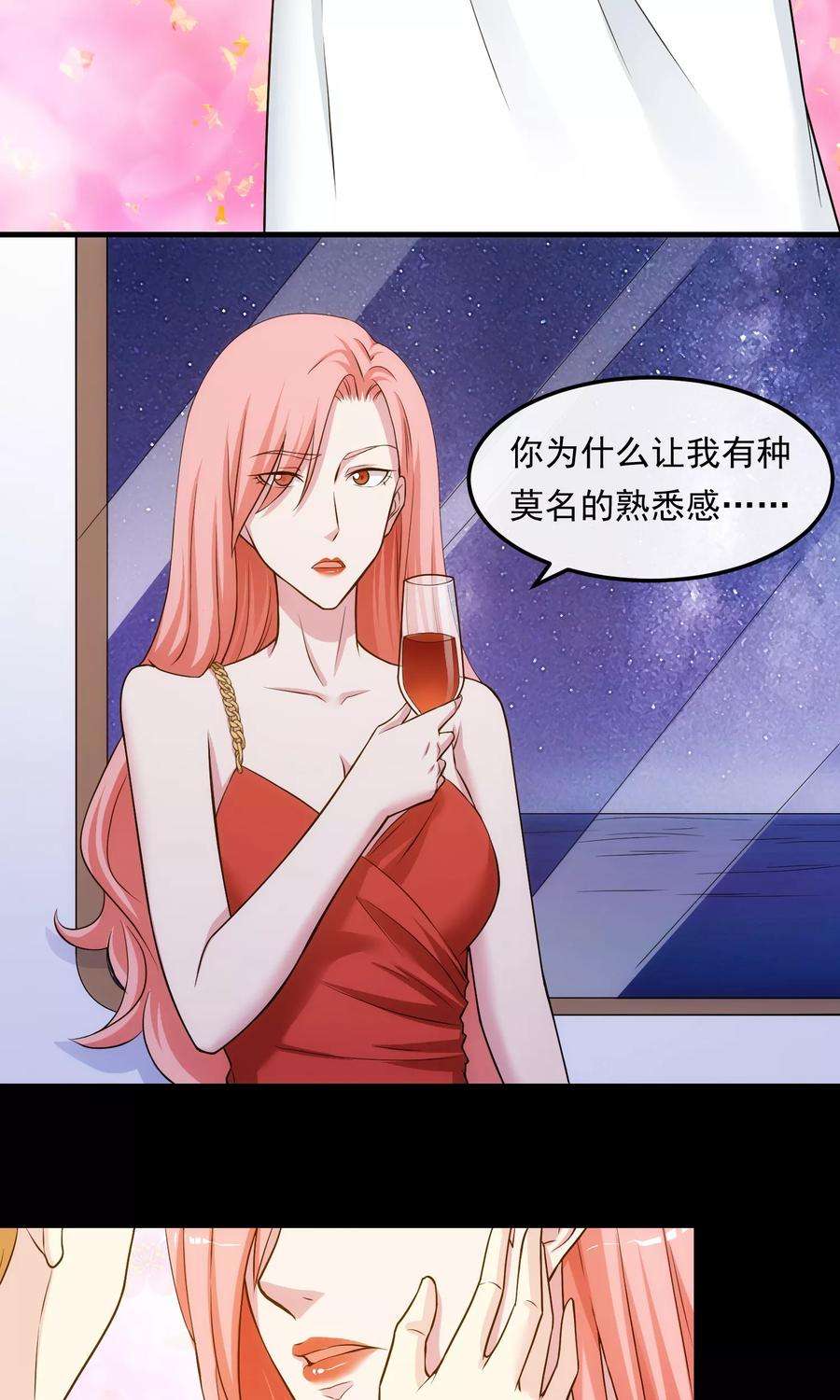 女王的陷阱29话 似曾相识