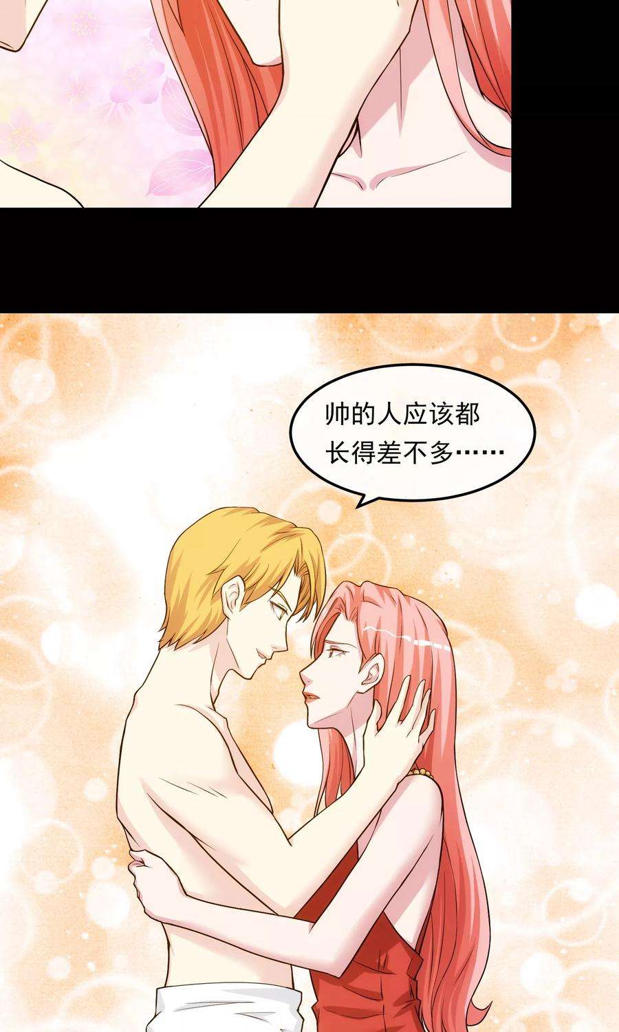 女王的陷阱29话 似曾相识