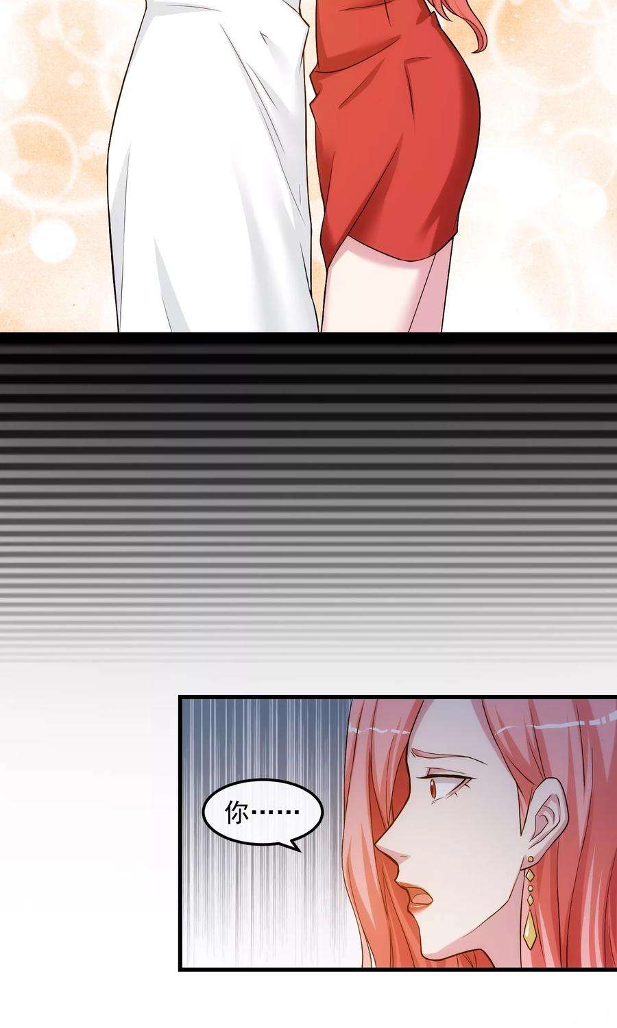 女王的陷阱29话 似曾相识