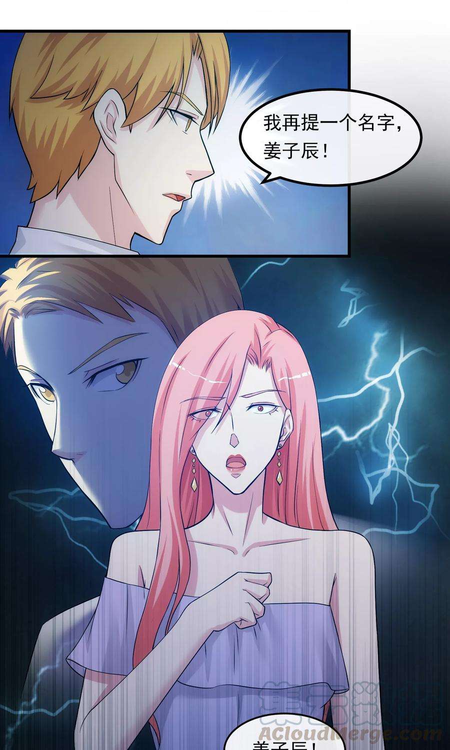 女王的陷阱29话 似曾相识