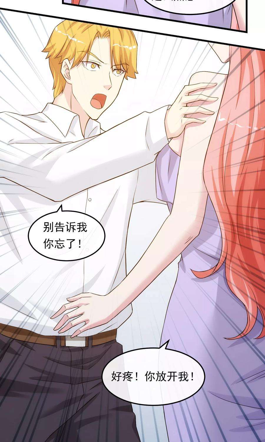 女王的陷阱29话 似曾相识