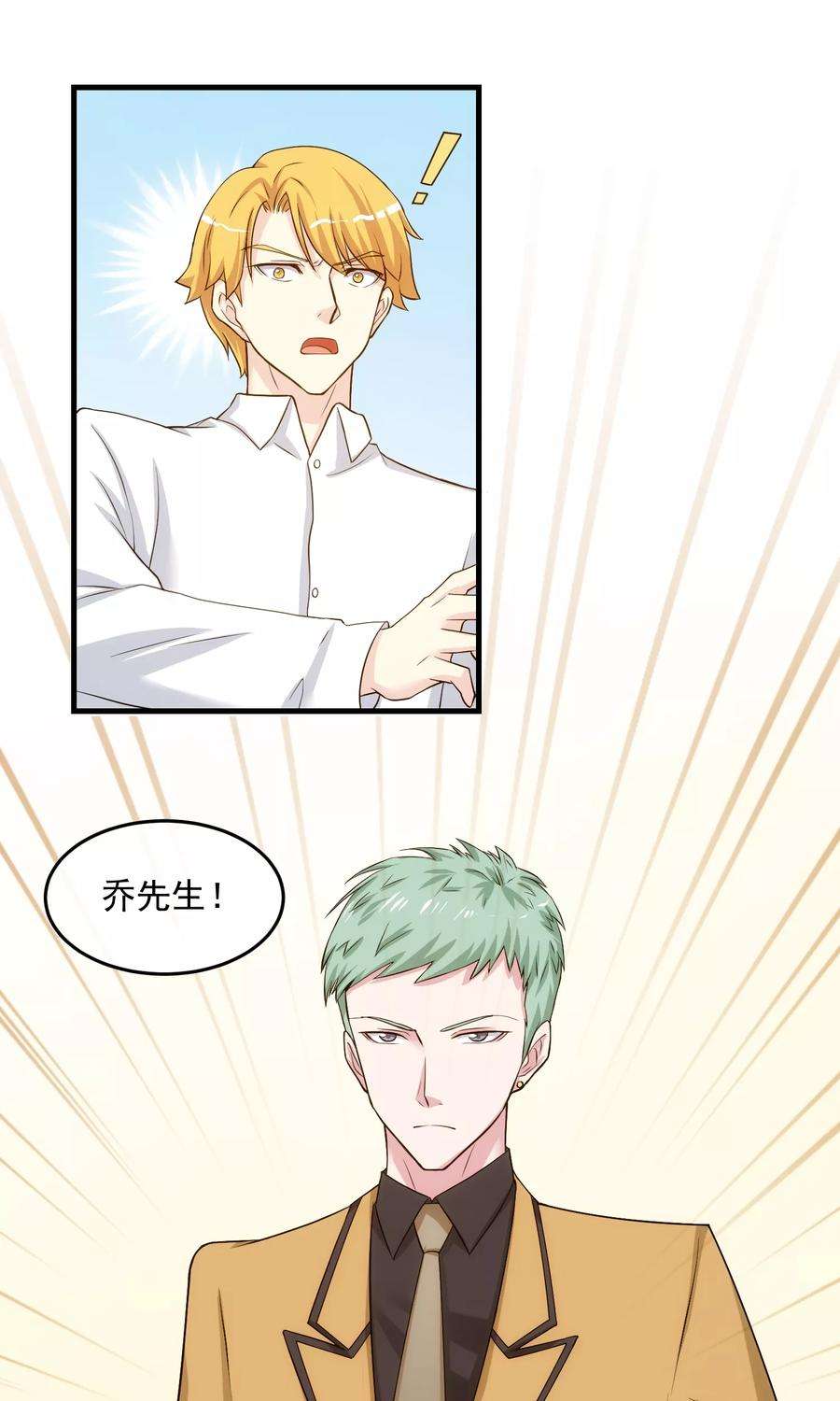 女王的陷阱29话 似曾相识