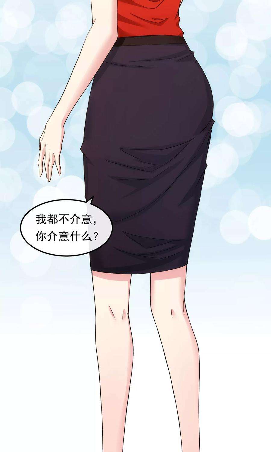 女王的陷阱29话 似曾相识