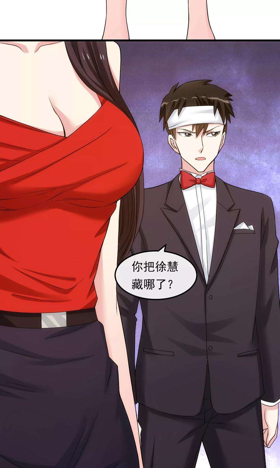 女王的陷阱29话 似曾相识