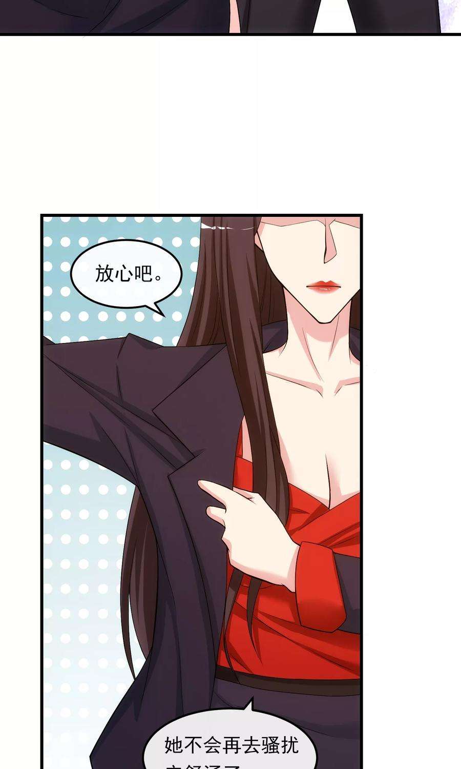 女王的陷阱29话 似曾相识