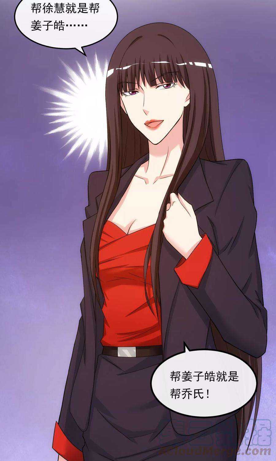 女王的陷阱29话 似曾相识