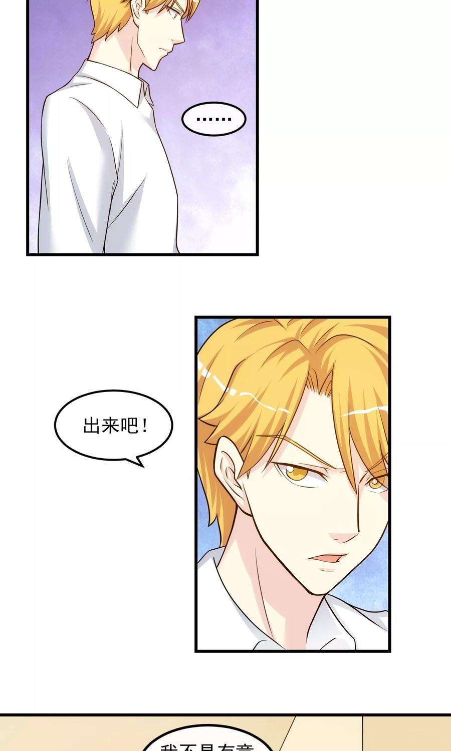 女王的陷阱29话 似曾相识