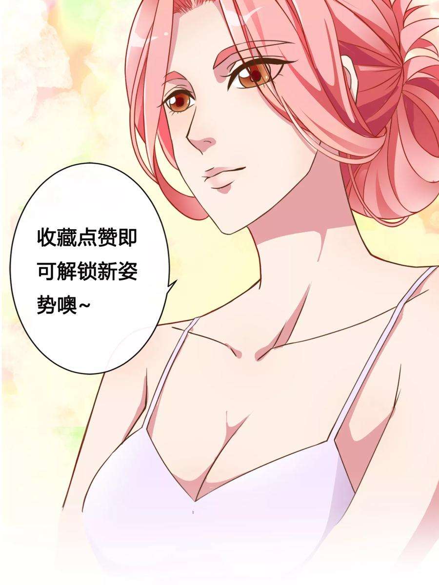 女王的陷阱29话 似曾相识