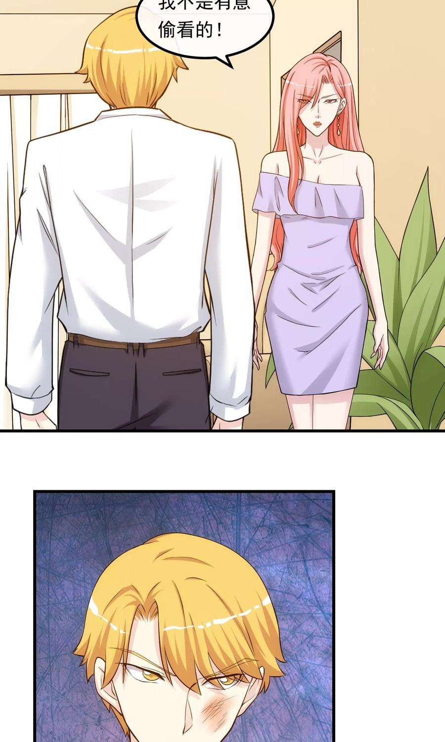 女王的陷阱29话 似曾相识