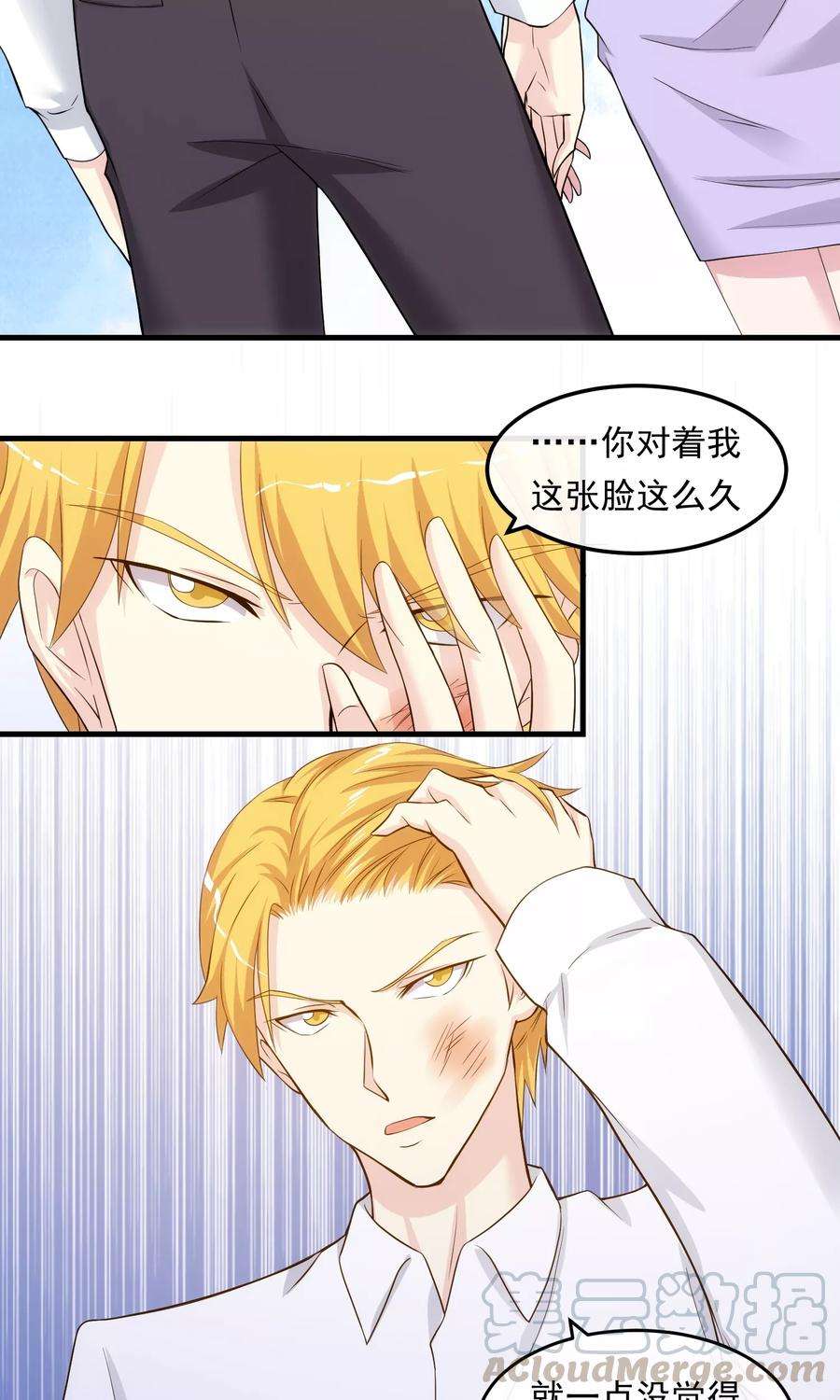 女王的陷阱29话 似曾相识