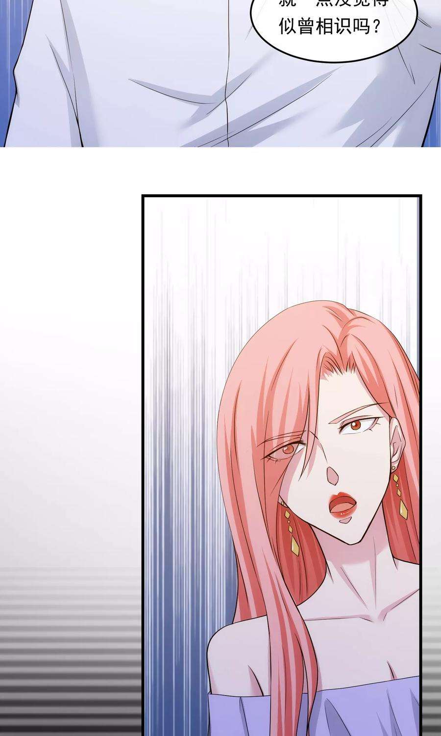 女王的陷阱29话 似曾相识