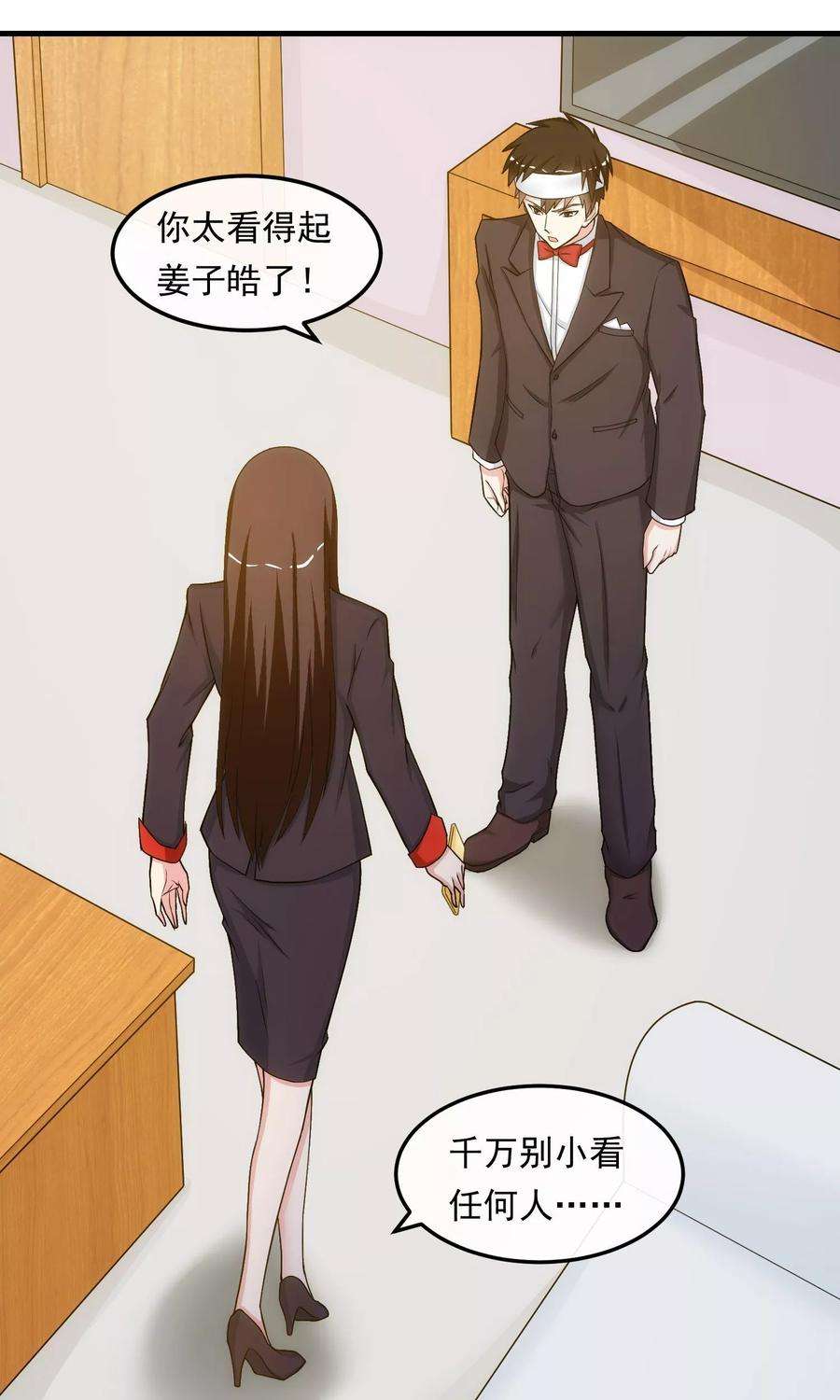 女王的陷阱30话 乔冬青