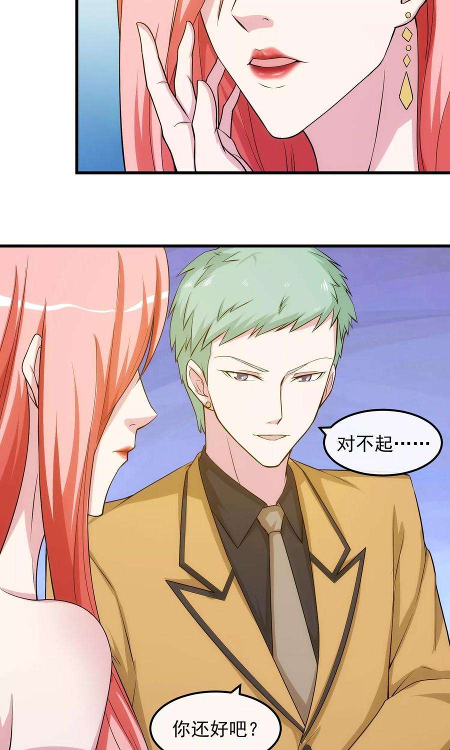 女王的陷阱30话 乔冬青