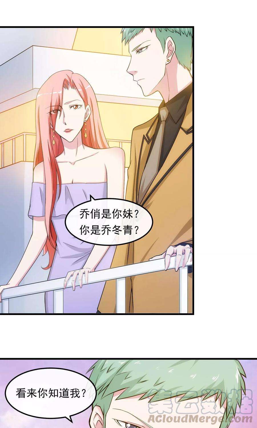 女王的陷阱30话 乔冬青