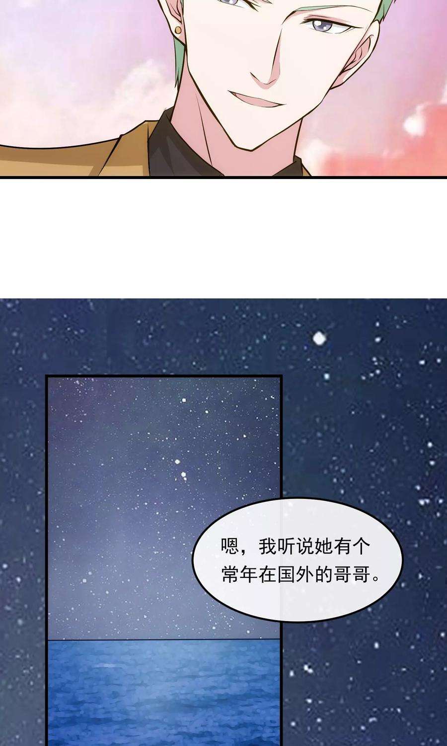 女王的陷阱30话 乔冬青