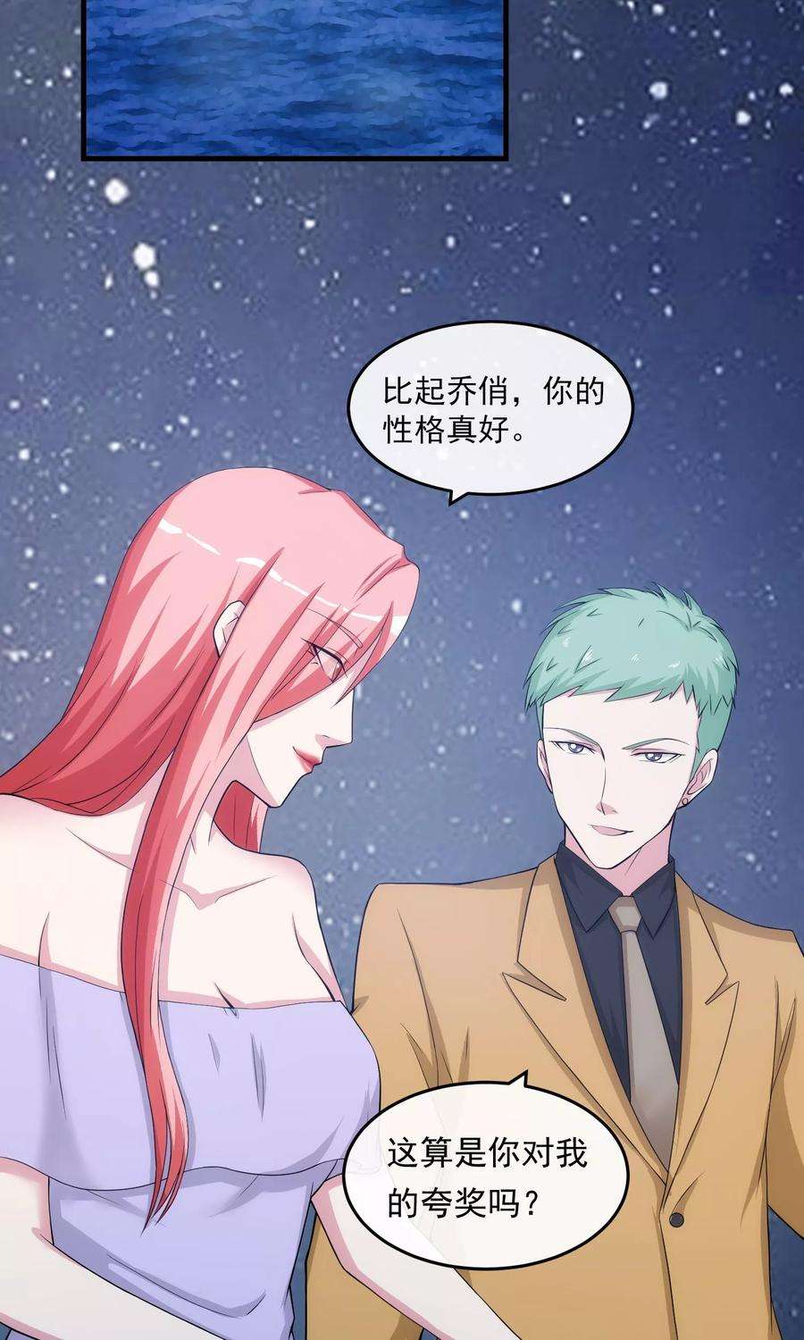 女王的陷阱30话 乔冬青