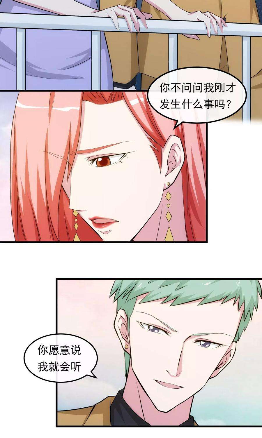 女王的陷阱30话 乔冬青