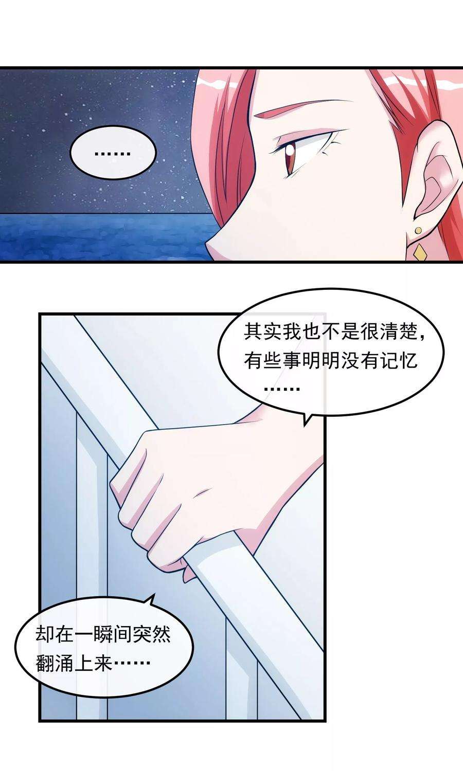 女王的陷阱30话 乔冬青