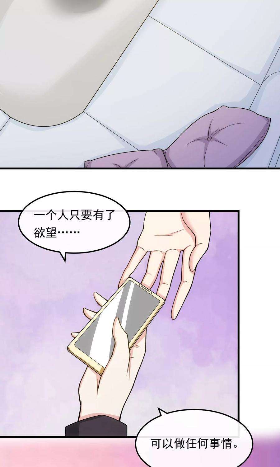 女王的陷阱30话 乔冬青