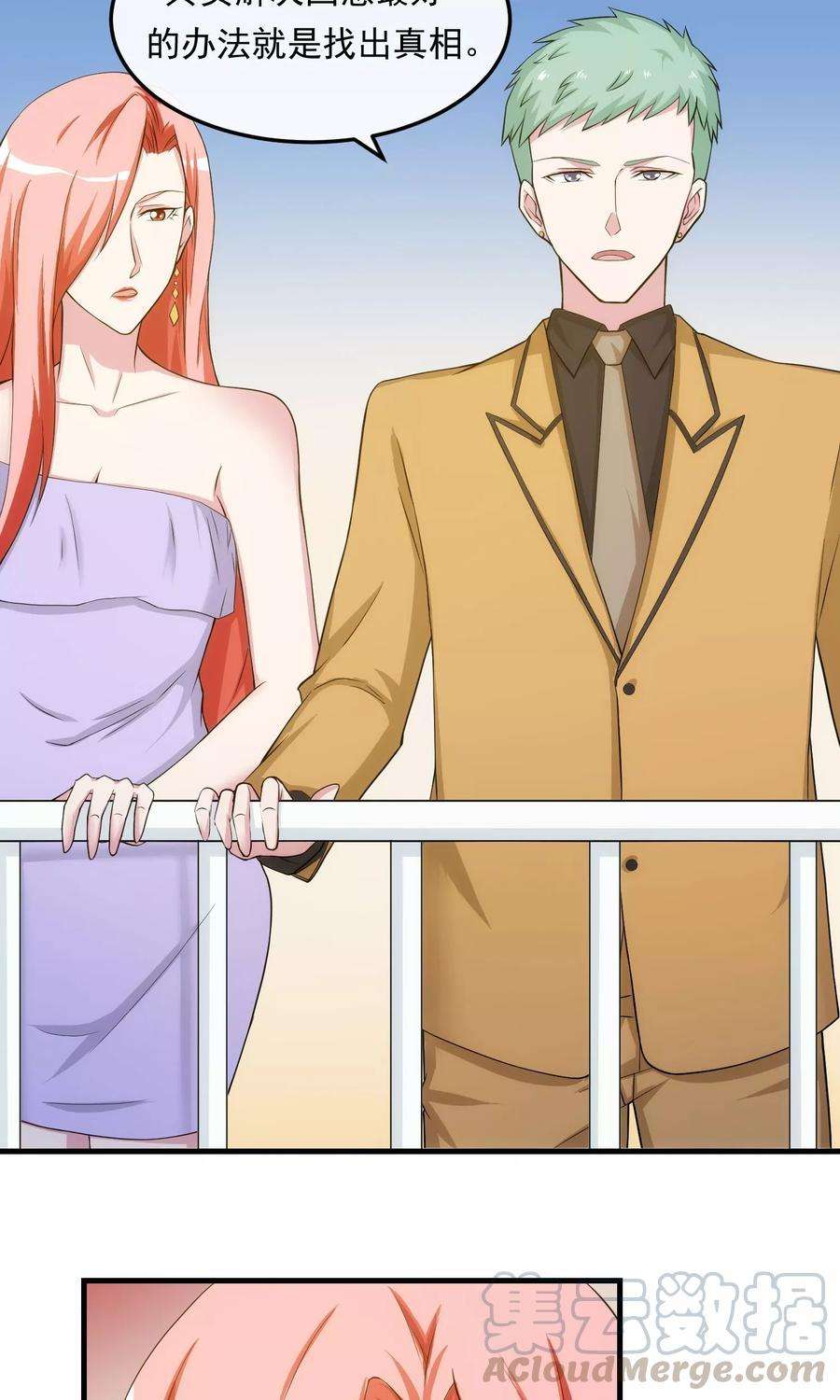 女王的陷阱30话 乔冬青