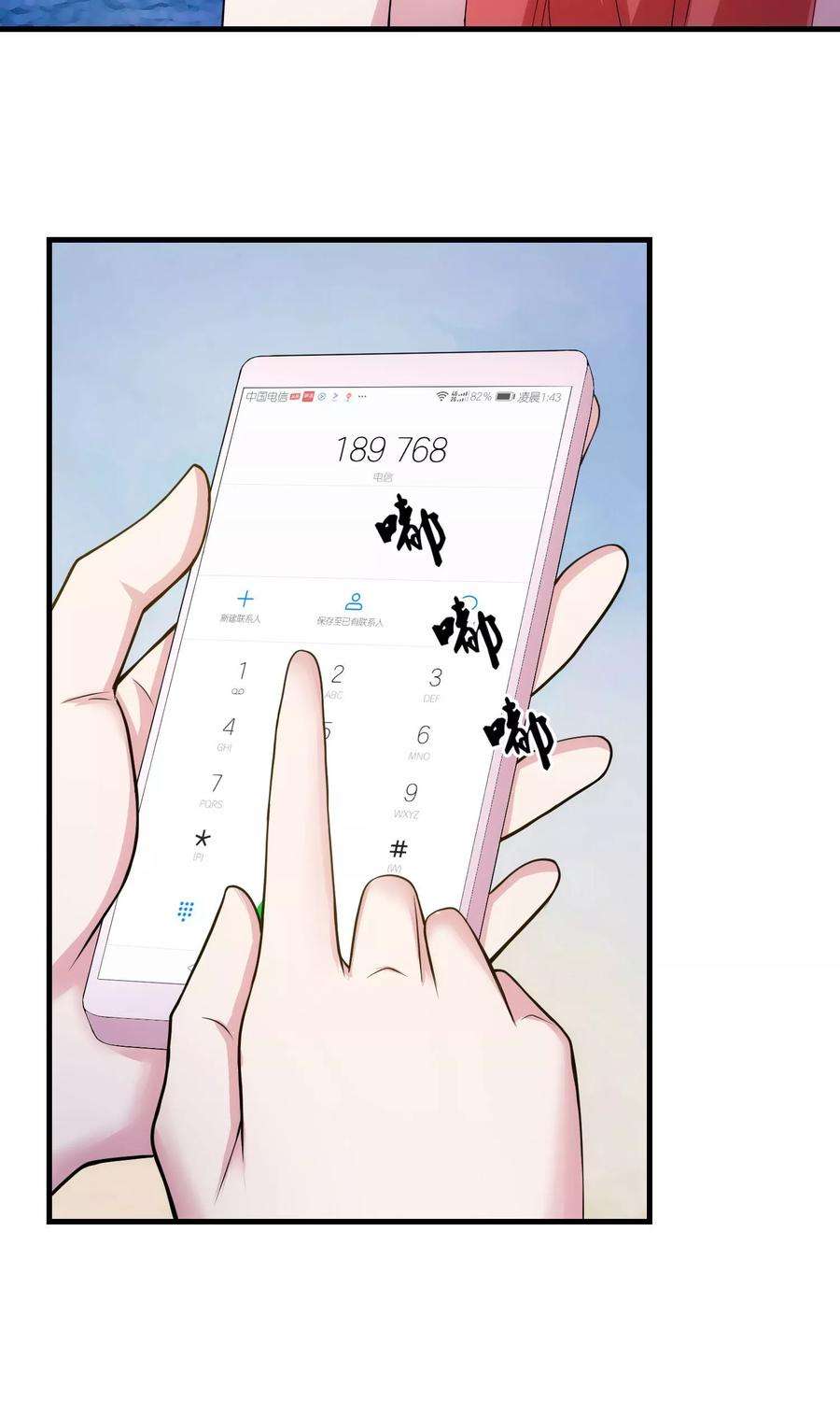 女王的陷阱30话 乔冬青