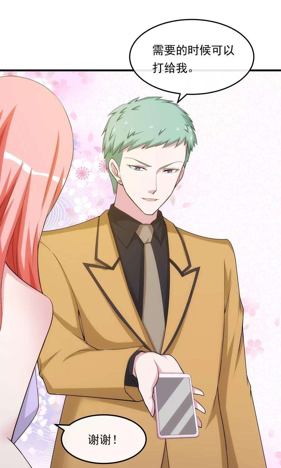 女王的陷阱30话 乔冬青