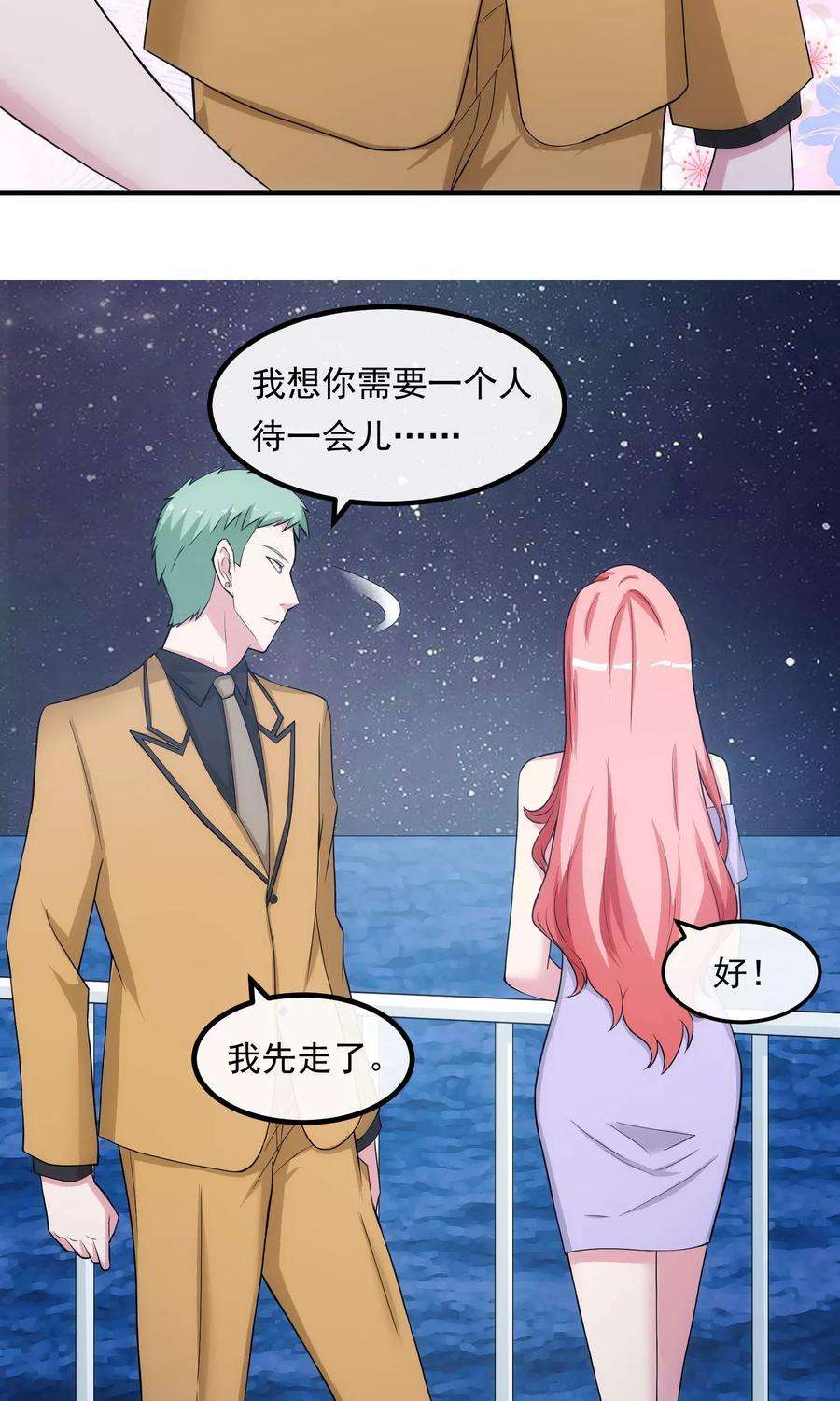 女王的陷阱30话 乔冬青