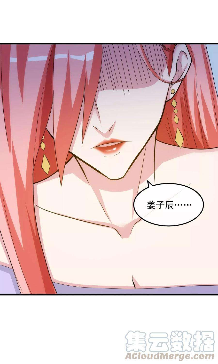 女王的陷阱30话 乔冬青