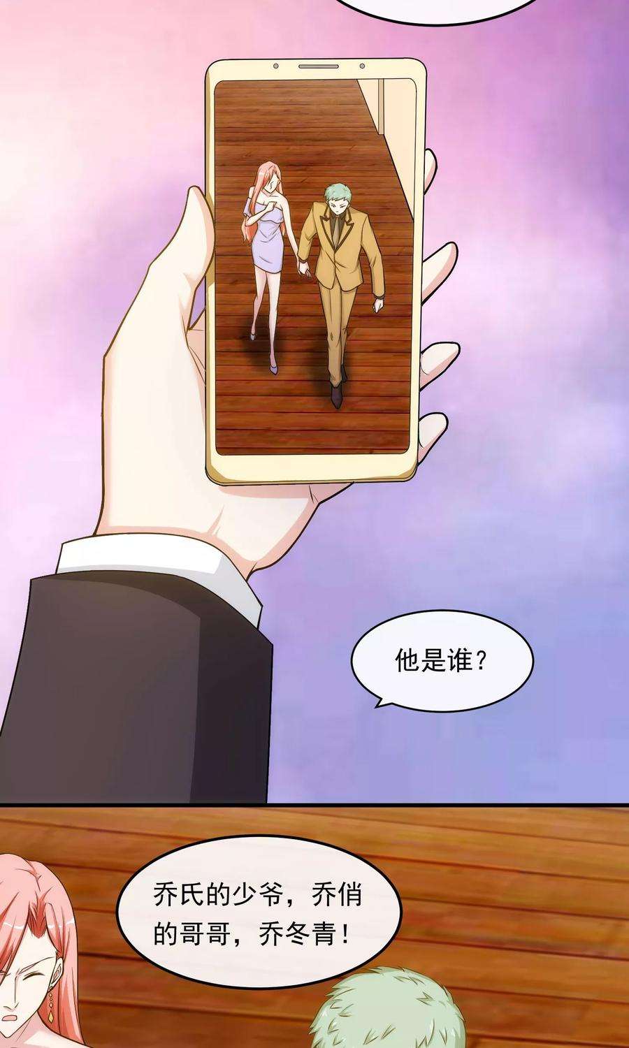 女王的陷阱30话 乔冬青