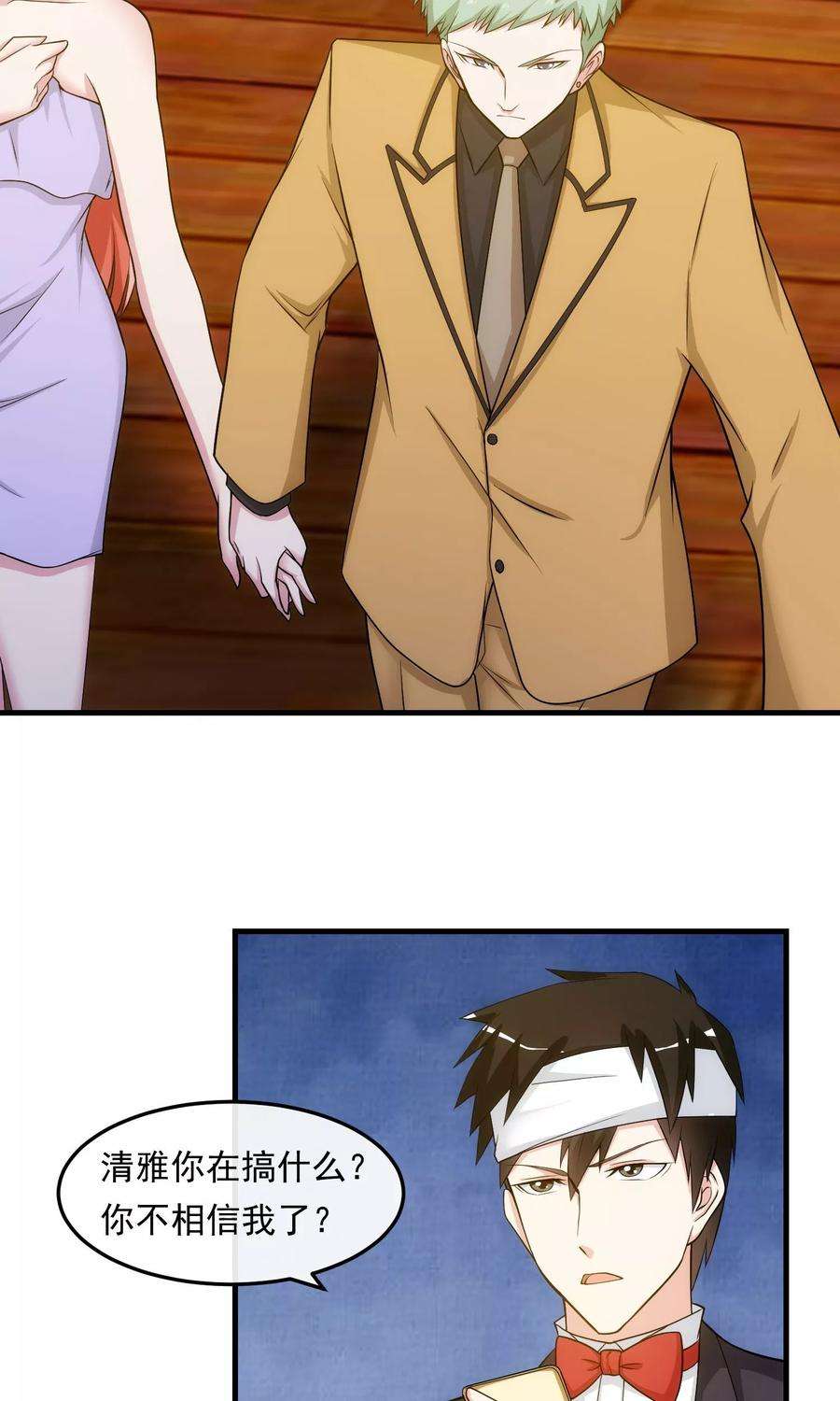 女王的陷阱30话 乔冬青