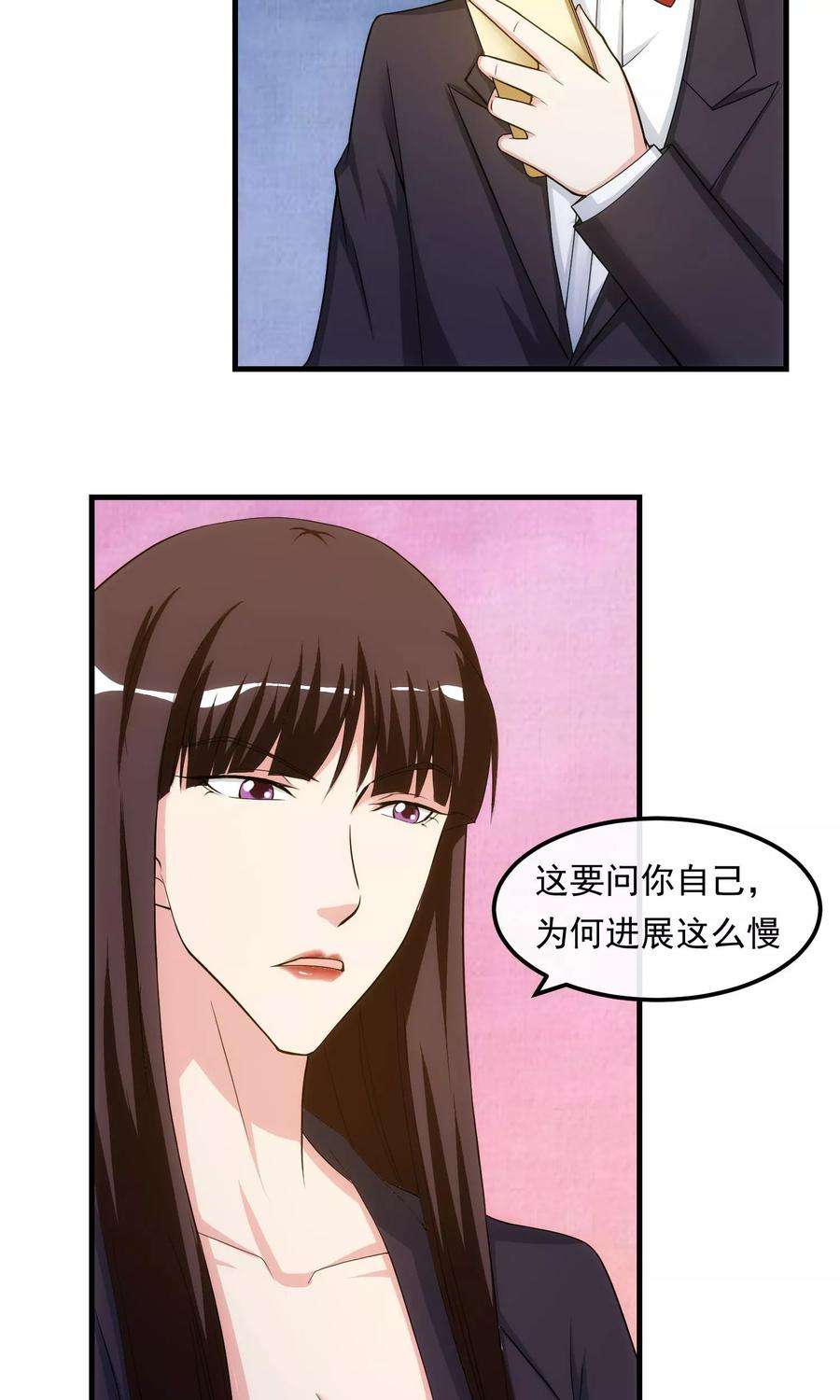 女王的陷阱30话 乔冬青