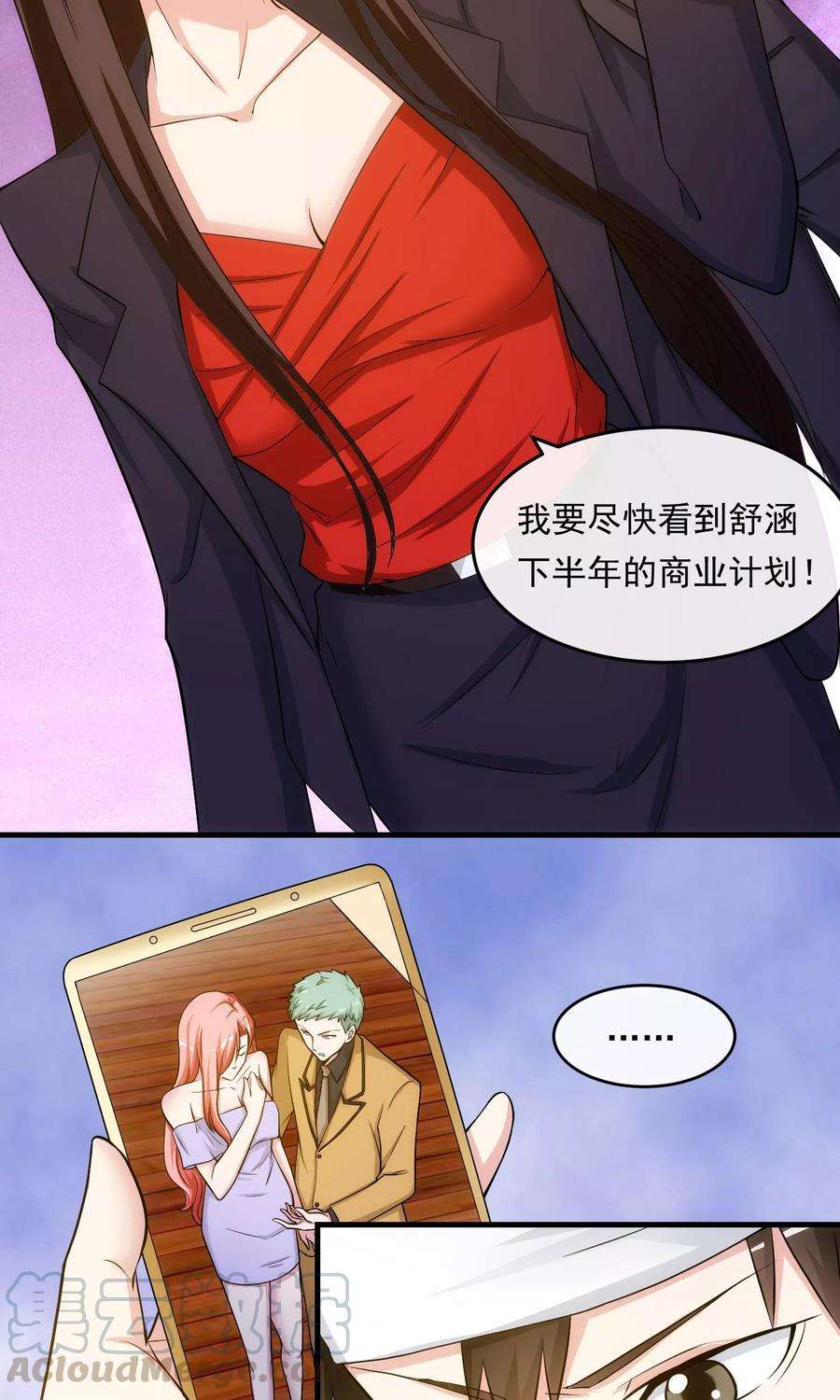 女王的陷阱30话 乔冬青