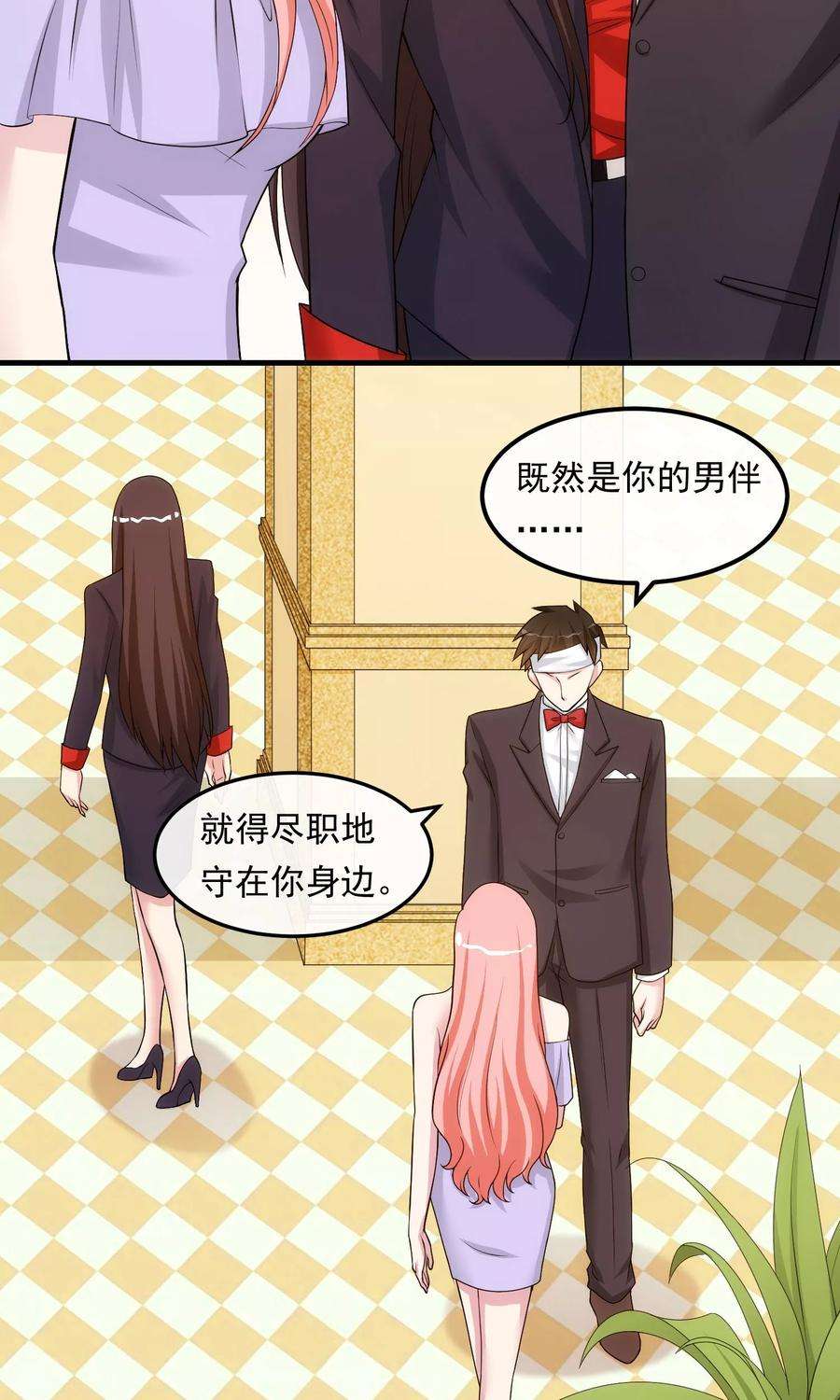 女王的陷阱31话 道歉