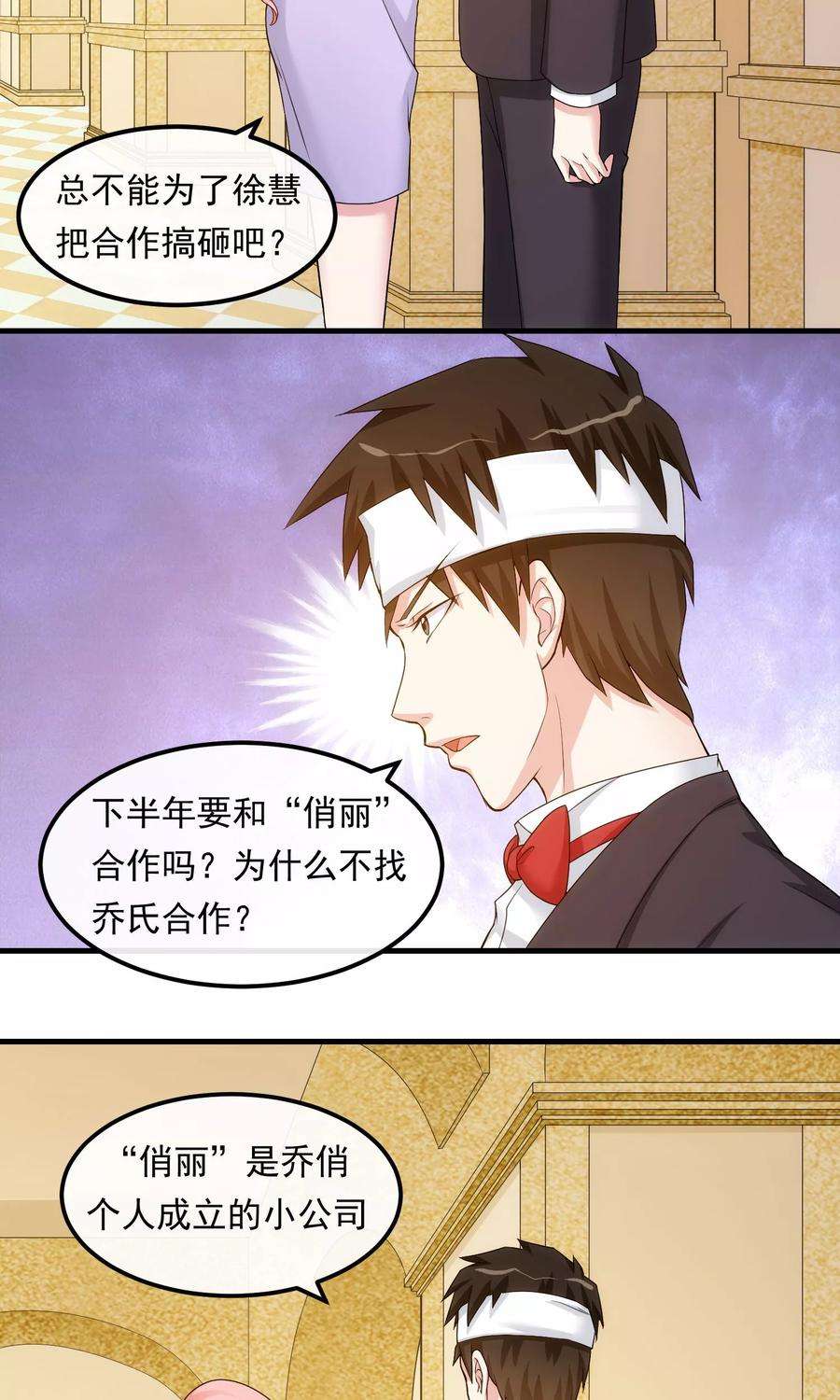 女王的陷阱31话 道歉