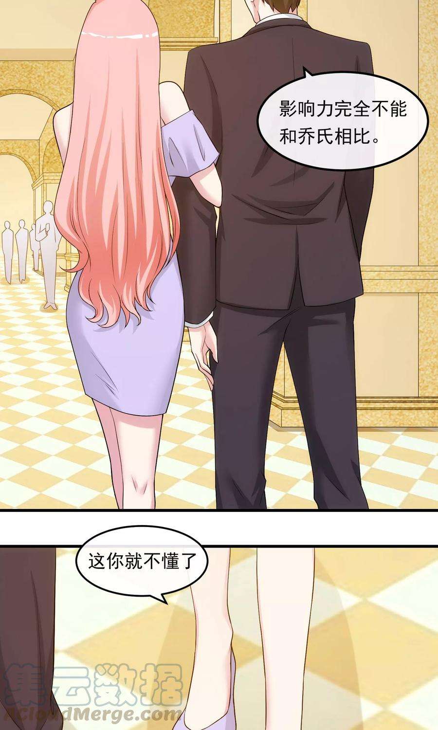 女王的陷阱31话 道歉